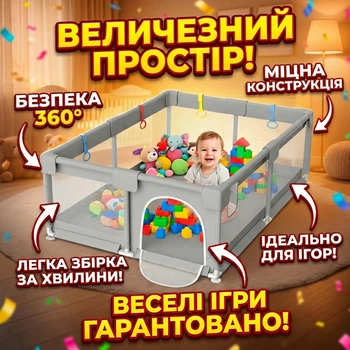 Детский игровой манеж с усиленными опорами, присосками, шариками (30шт) и ручками 120*120 см. Серый