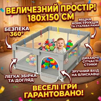 Детский игровой манеж с усиленными опорами, присосками, шариками (30шт) и ручками 150*180 см. Серый
