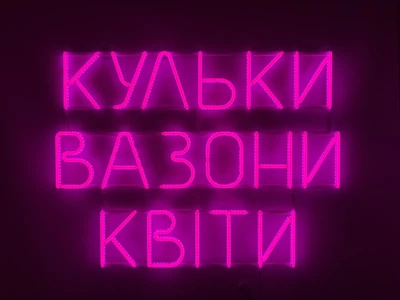 Неоновая вывеска Шарики вазоны цветы 760x565 Розовый