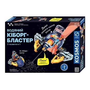 Іграшкова зброя Kosmos Кіборг-бластер (R115UA)