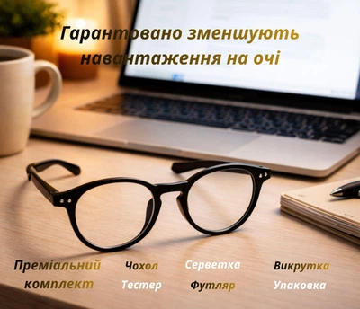 Очки для компьютера Blue Light антибликовые без диоптрий унисекс чёрные Zenottic 2100132