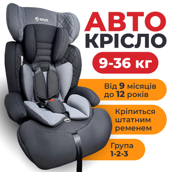 Автокрісло дитяче Kaya Pulse PP-1240 Graphite Blend, група 1/2/3 (9–36 кг), темно-сіре
