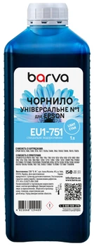 Чернила Barva для Epson универсальная №1 1 л водорастворимая Light Cyan (EU1-751)