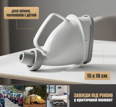 Дорожній туалет для дітей і дорослих, можна використовувати як альтернативу лікарняній качці