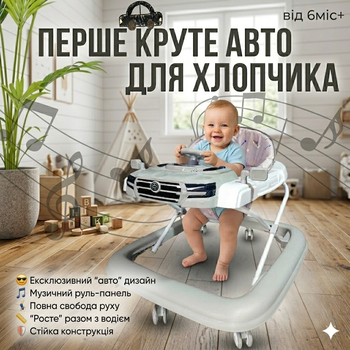 Детские ходунки машинка с игровой панелью музыкальные регулируемые по высоте серые