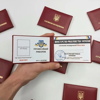 Сувенірне жартівливе посвідчення Професійного Риболова в м'якому бордовому бланку подарунок для рибака