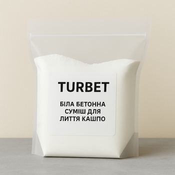 Смесь белая бетонная для литья кашпо, Турция, 1 кг