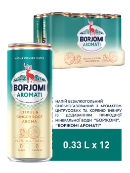 Упаковка сильногазованого напою Borjomi Aromati з ароматом Цитрусових та Кореню імбиру 0,33 л х 12 банок