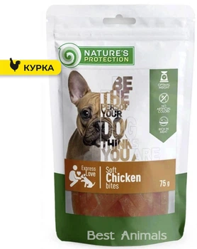Беззернові ласощі для собак Nature's Protection Soft Chicken Bites Натюр Протекшн для чутливого травлення снеки з курки 75 г (4771317460967)