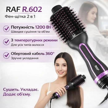 Фен-щітка з трьома температурними режимами та поворотним кабелем 360° RAF R.602 1200W