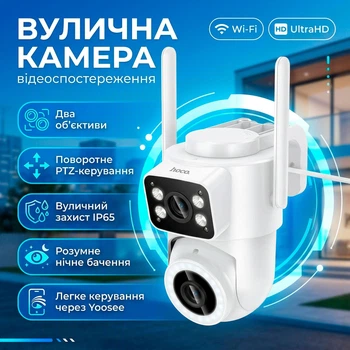 Уличная Wi-Fi IP камера видеонаблюдения HOCO D9 Dual Lens 2MP (Поворотная PTZ, IP65, Yoosee)