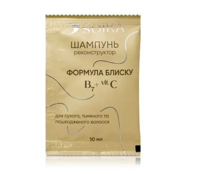 Пробник шампунь-реконструктор для волосся Soika Формула Блиску 10 мл