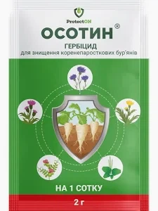 Осотин 2 г післясходовий гербіцид вибіркової дії