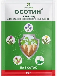 Осотин 10 г післясходовий гербіцид вибіркової дії