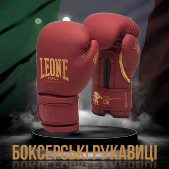 Боксерські рукавиці Leone GN059X BORDEAUX ED 12 унцій