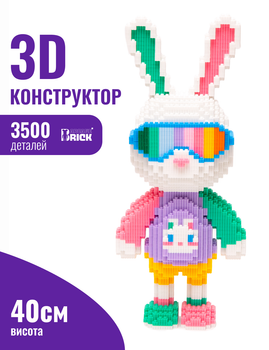 Конструктор 3д для дорослих і дітей ArcaneBrick "White Rabbit" 40 см збірний блочний конструктор тварина у формі 3D інтер'єрний