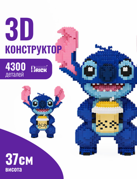 Конструктор 3д для взрослых и детей ArcaneBrick "Стич с напитком" 37см сборный блочный конструктор в форме 3D из мира дисней