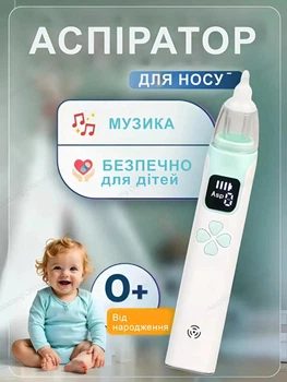 Аспиратор соплеотсос для носа с аккумулятором 4 насадками екраном и музыкой Nasal Aspirator (GS-220931)