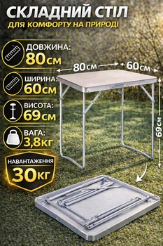 Стол туристический складной Kraft&Dele KD641 80x60 см нагрузка до 30 кг кемпинговый стол для пикника отдыха дачи рыбалки переносной компактный раскладной для путешествий сада