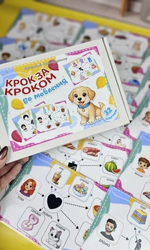 Ламинированные карты «Фразовый конструктор «Крок за шагом к вещанию»