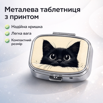 Металлическая Таблетница с Принтом Черного Кота | Мини-органайзер для Таблеток или украшений Портативный контейнер