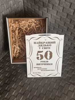 Подарункова коробка, Іменна подарункова коробка, Коробка дерев'яна для чоловіка, Подарункова коробочка з написом