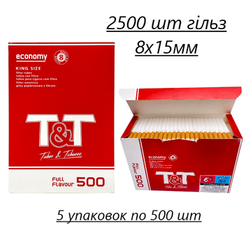 Комплект сигаретних гільз T&T 8x15 мм (2500 шт) — 5 упаковок по 500 шт