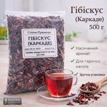 Гібіскус Каркаде 500 г чайний напій сушені пелюстки