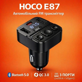 HOCO E87 Delta — FM-модулятор с быстрой зарядкой PD20W + BT 5.4