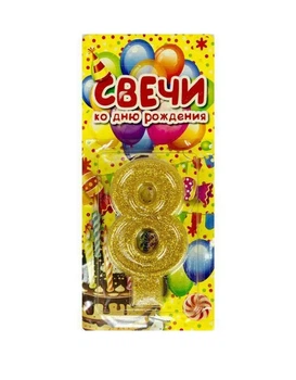 Свічка цифра з блискітками 8, золото