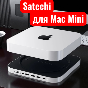 Алюмінієва підставка, Док-станція для Mac mini M2/M1 Satechi Stand&Hub