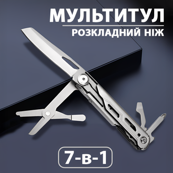 Мультитул нож многофункциональный Grand Harvest Hongfeng на 7 инструментов в одном из нержавеющей стали компактный с фиксаторами