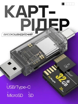 Кардрідер WALKER WCD-72 microSD, SD card reader перехідних (вихід USB2.0, Type-C) прозорий