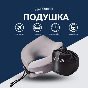 Подушка рогалик ортопедична IDEIA "TRAVEL" 27х26х17, Сірий 000039064