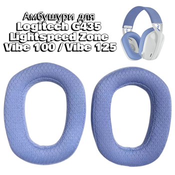 Амбушюры для Logitech G435 Lightspeed Zone Vibe 100 / Vibe 125 (пара) ткань Violet