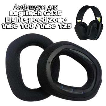 Амбушюры для Logitech G435 Lightspeed Zone Vibe 100 / Vibe 125 (пара) ткань Черные