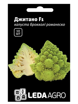 Капуста цвітна "Джитано F1" ТМ "Leda Agro" 10 шт.