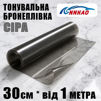 Автопленка PVC ANNHAO серая глянец 30см x 1м виниловая 130мкм 4.8mil защитная для фар и ЛКП