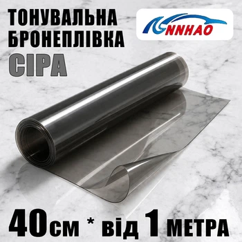 Автопленка PVC ANNHAO серая глянец 40см x 1м виниловая 130мкм 4.8mil защитная для фар и ЛКП