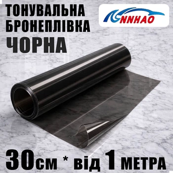 Автопленка PVC ANNHAO черная глянец 30см x 1м виниловая 130мкм 4.8mil защитная для фар и ЛКП