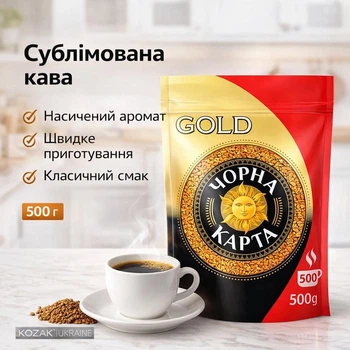 Кава розчинна сублімована Чорна Карта Gold 500 г
