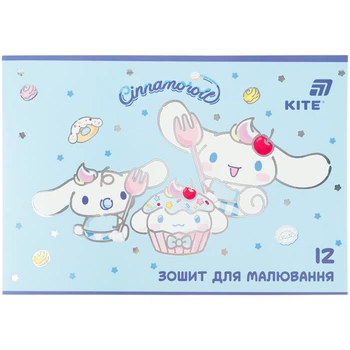 Альбом для рисования KITE 12 листов Cinnamoroll скоба (CR26-241)