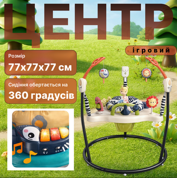Детский игровой центр Gemei Jumperoo с подсветкой, звуком и вращением 360°, регулировка высоты, бежевый