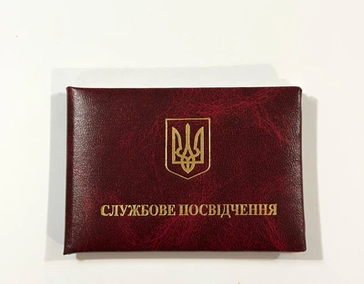 Пустий бланк для Службового посвідчення 9.5*6.4см м'який бордовий під власну вклейку