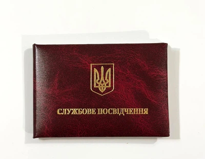 Пустой бланк для Служебного удостоверения 10.5*7 см мягкий бордовый