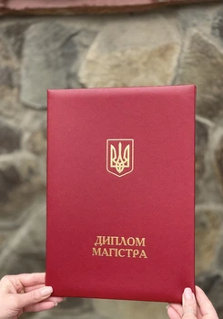 Папка на вручение диплома магистра мягкая А4 30.5 х 21.7 см бордовая
