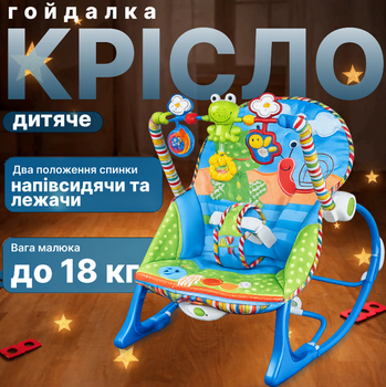 Дитяче крісло-качалка Gemei з вібрацією, дугою з іграшками та 2 положеннями спинки, до 18 кг
