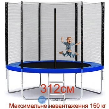 Батут SkyJump 312 см + сітка + сходи, 10 футів