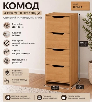 Высокий комод Компанит комод-с Ольха (410943354)