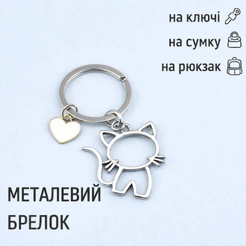Брелок в форме котика Kitty с подвеской - белым сердечком / брелок котенок для ключей / рюкзака / сумки, 5.5х3 см, серебристый (131373456)